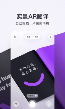 腾讯翻译君实景翻译示例