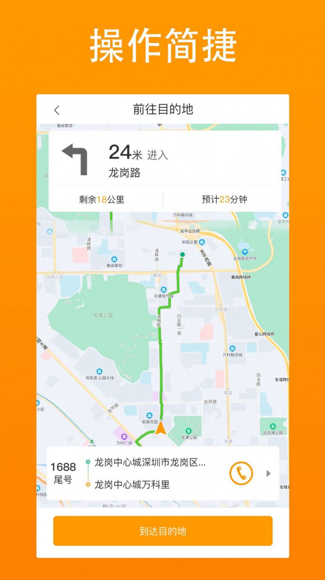 汕美生活安全系统