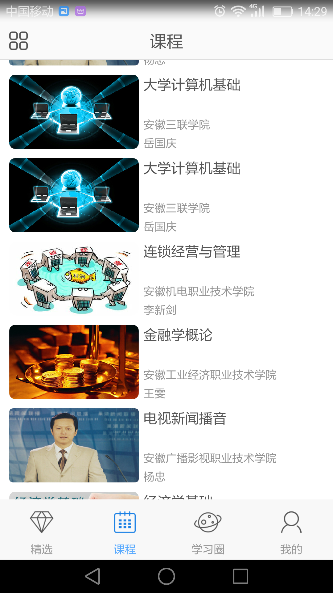 手机展示e会学分屏刷题界面