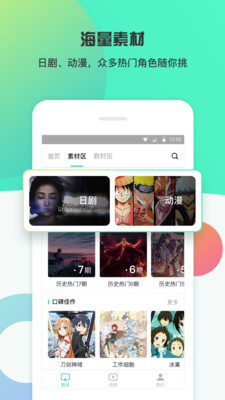 最最剧场app社区功能