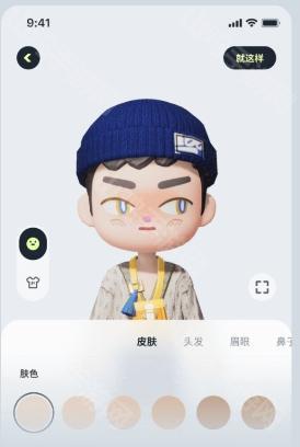 服装选择界面