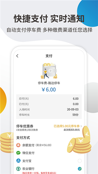 甬城泊车车牌识别功能