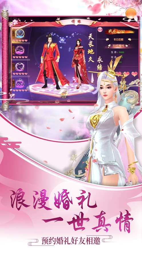 仙神奇缘场景交互